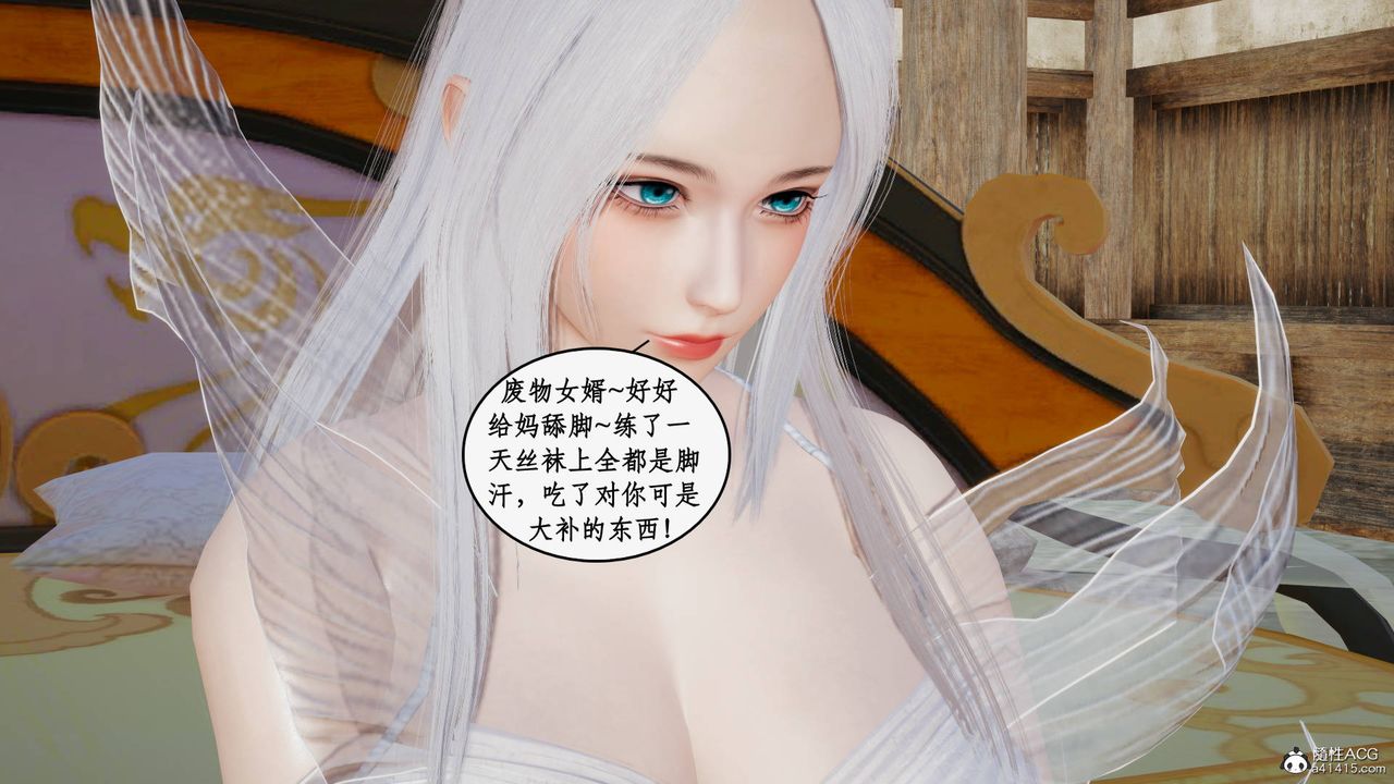 [3D]神州仙女錄第18話