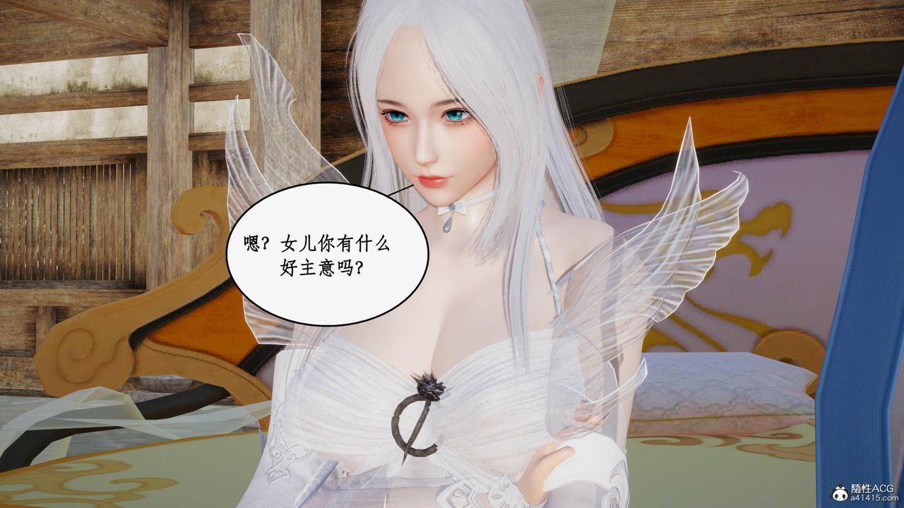 [3D]神州仙女录第18话