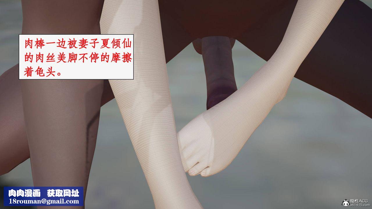 [3D]神州仙女錄第18話