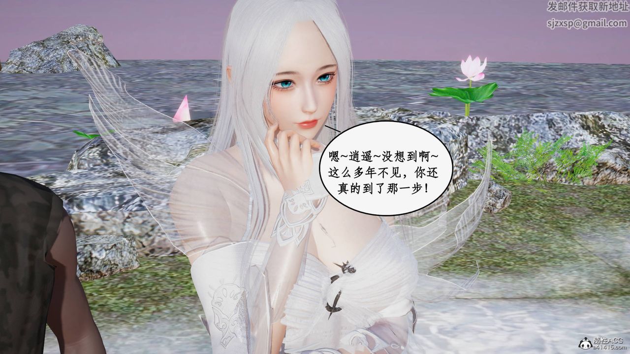 [3D]神州仙女录第19话