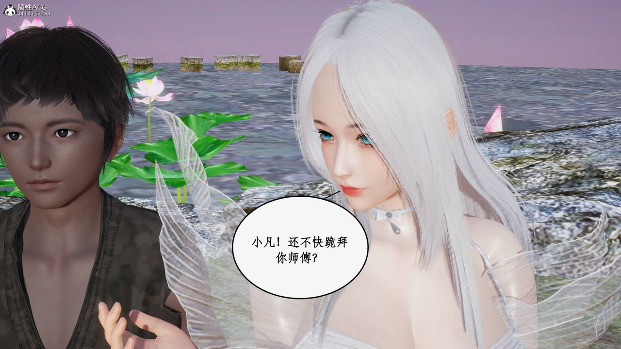 [3D]神州仙女录第19话