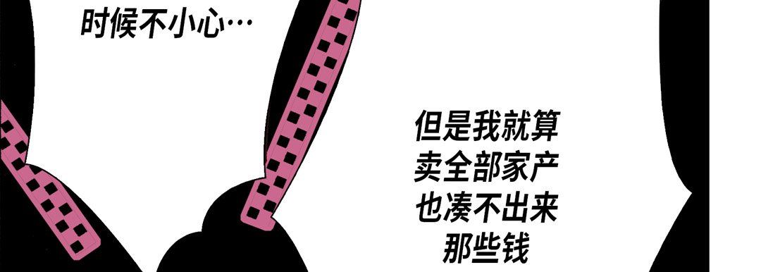 完美无缺的虏获第16话