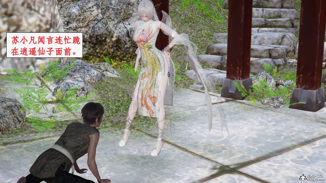 [3D]神州仙女录第19话