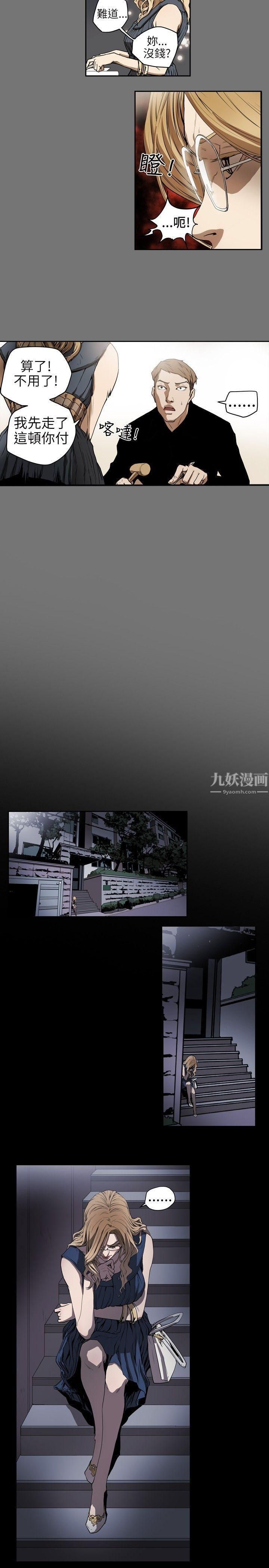 Honeytrap甜蜜陷阱第4话