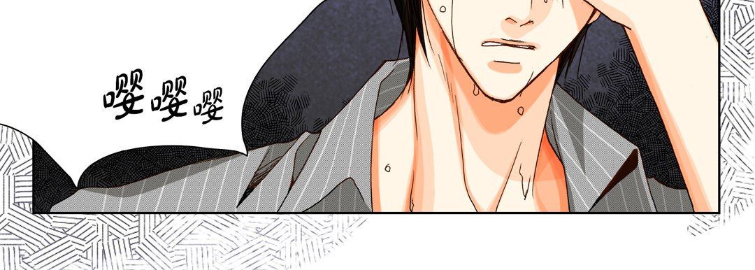 完美無缺的虜獲第16話