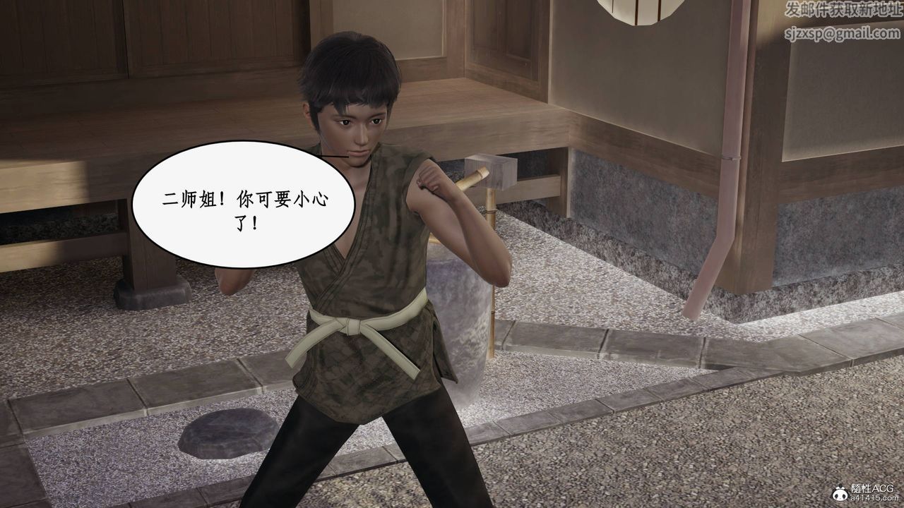 [3D]神州仙女录第19话