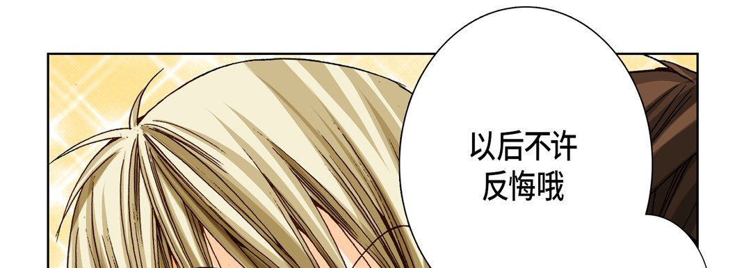 完美无缺的虏获第16话