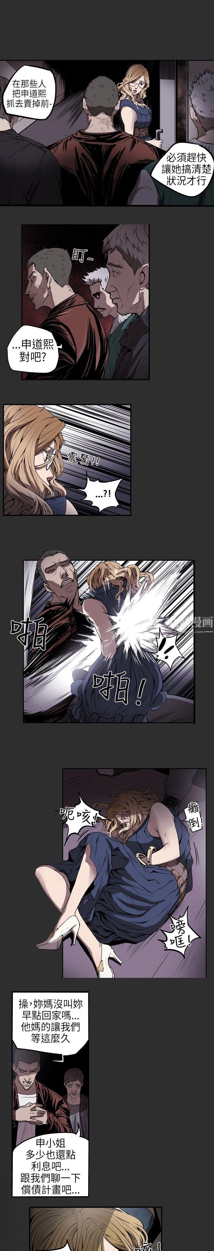 Honeytrap甜蜜陷阱第5话