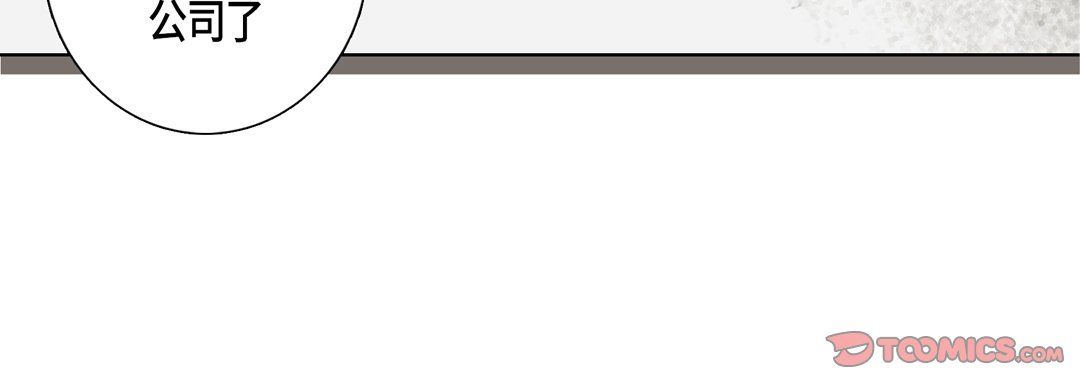 完美无缺的虏获第16话