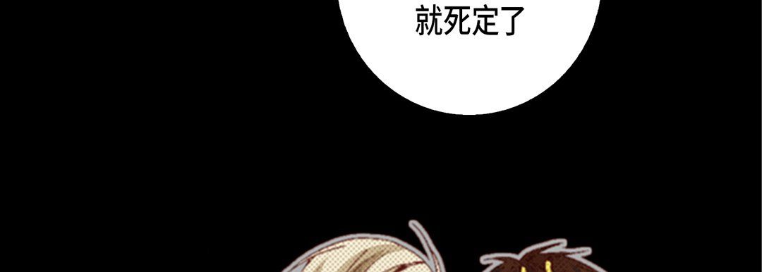 完美无缺的虏获第16话