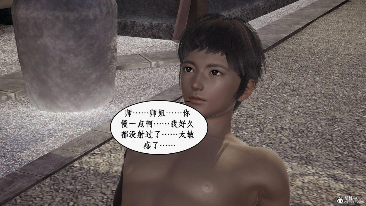 [3D]神州仙女录第19话