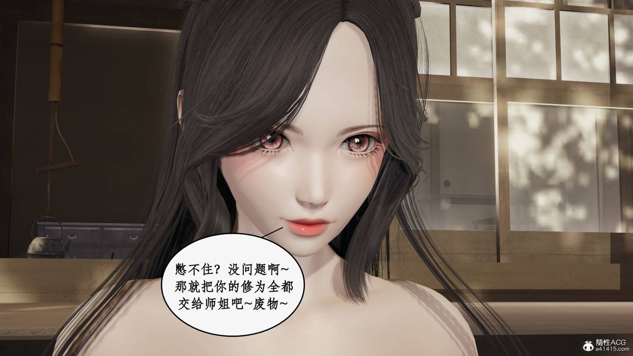 [3D]神州仙女录第19话