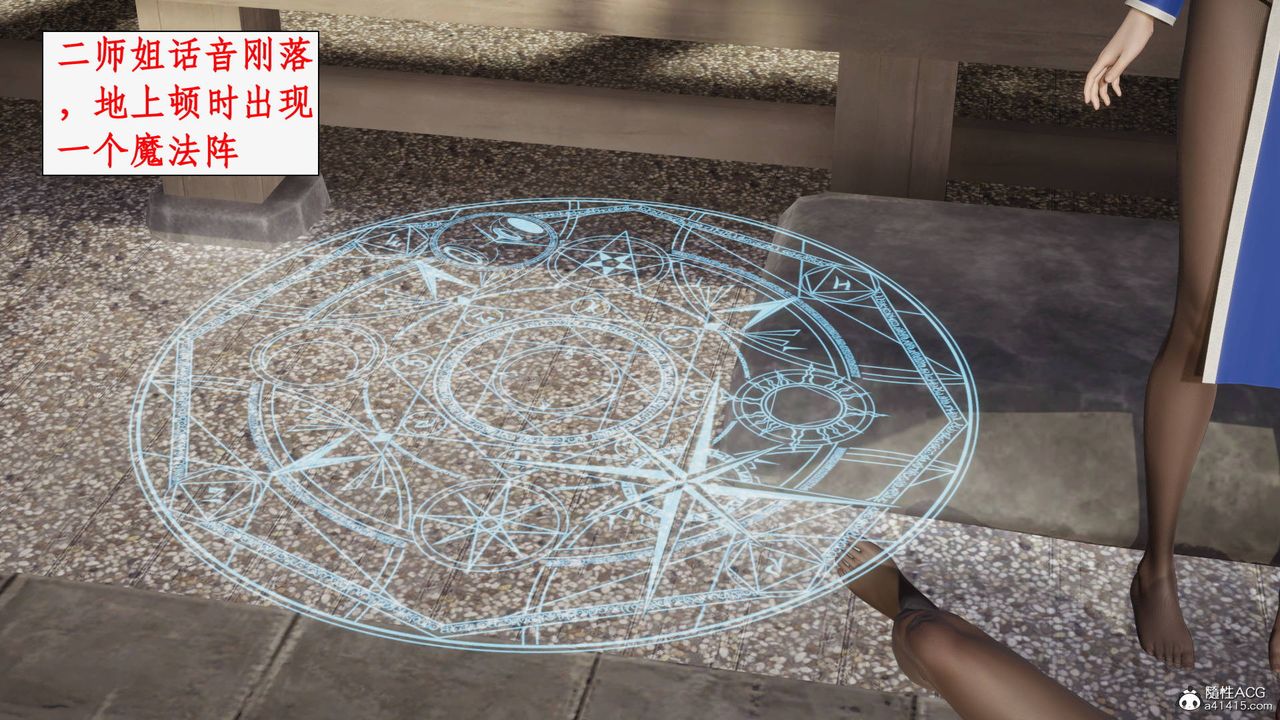 [3D]神州仙女錄第20話