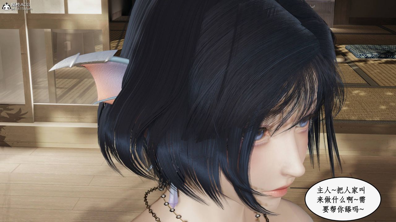 [3D]神州仙女录第20话