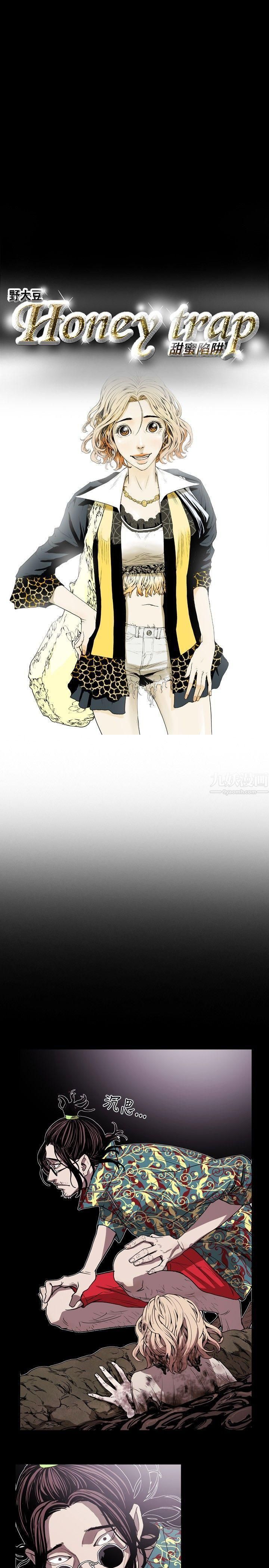 Honeytrap甜蜜陷阱第8话
