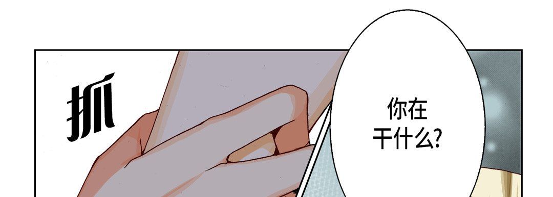 完美无缺的虏获第17话