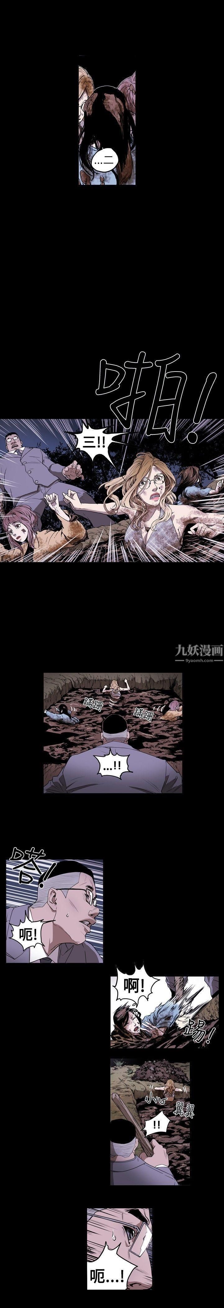 Honeytrap甜蜜陷阱第8话