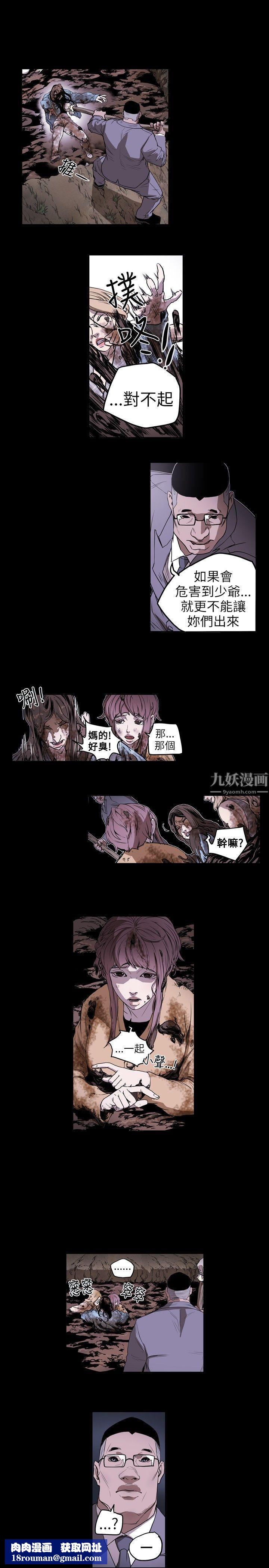 Honeytrap甜蜜陷阱第8话