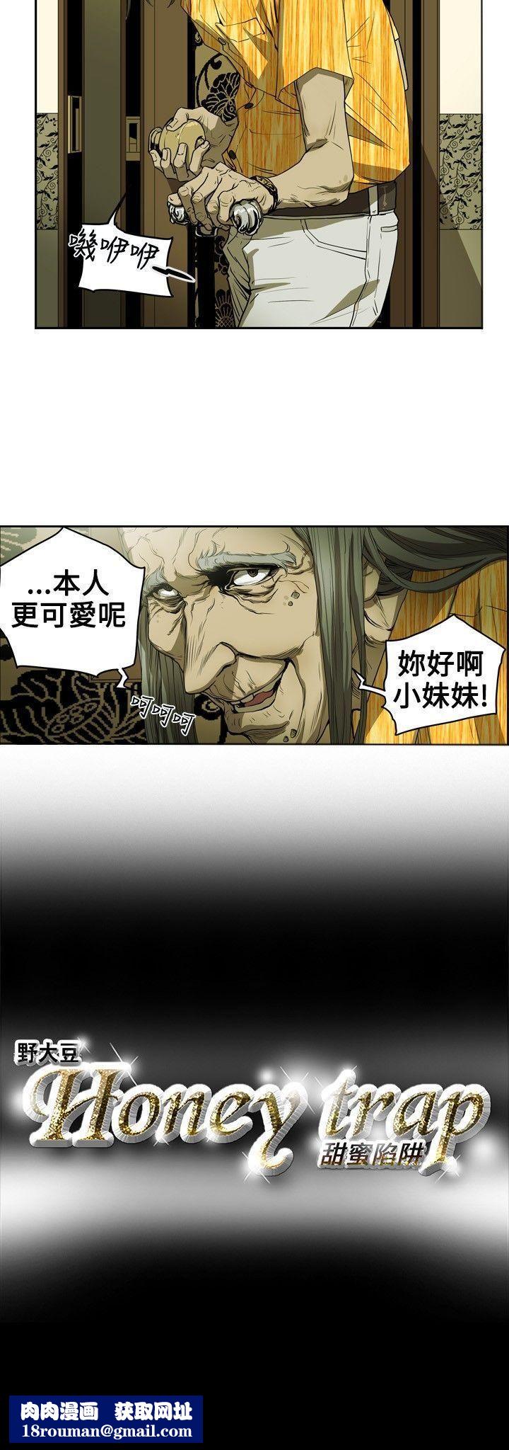 Honeytrap甜蜜陷阱第8话