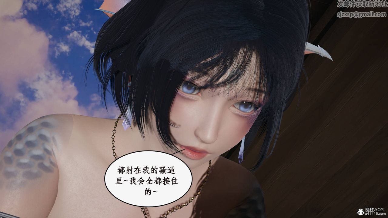 [3D]神州仙女录第20话