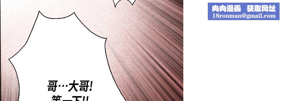 完美无缺的虏获第17话