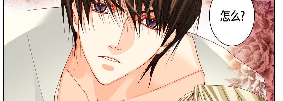 完美无缺的虏获第17话