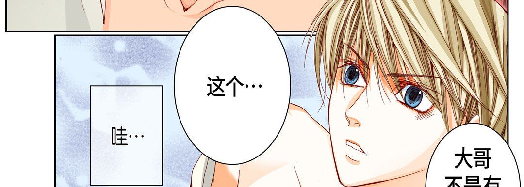 完美无缺的虏获第17话