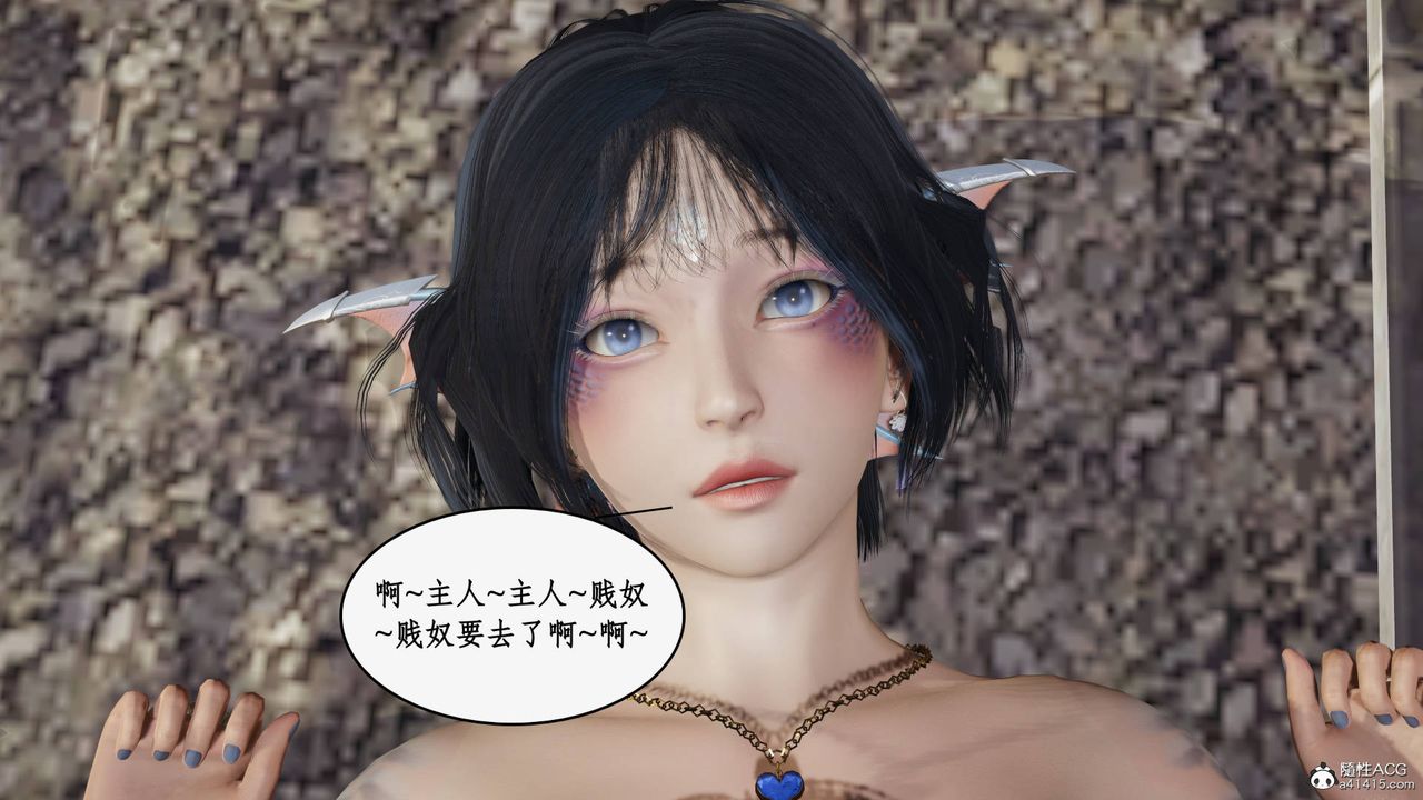 [3D]神州仙女錄第20話