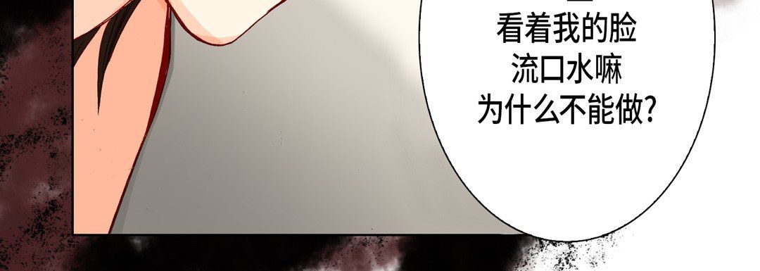 完美無缺的虜獲第17話