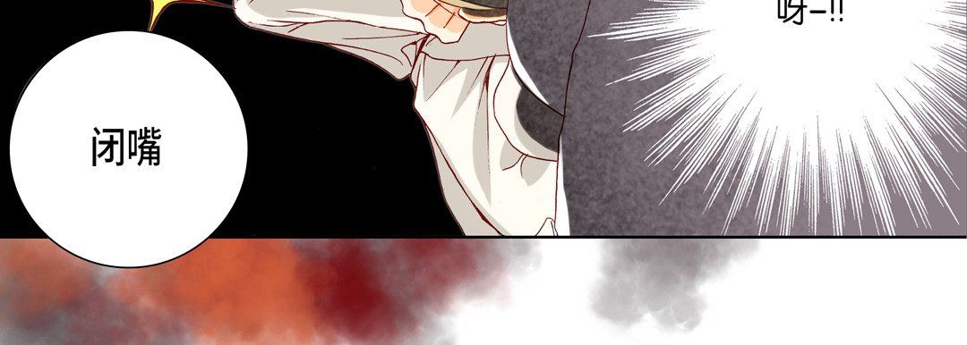 完美无缺的虏获第17话