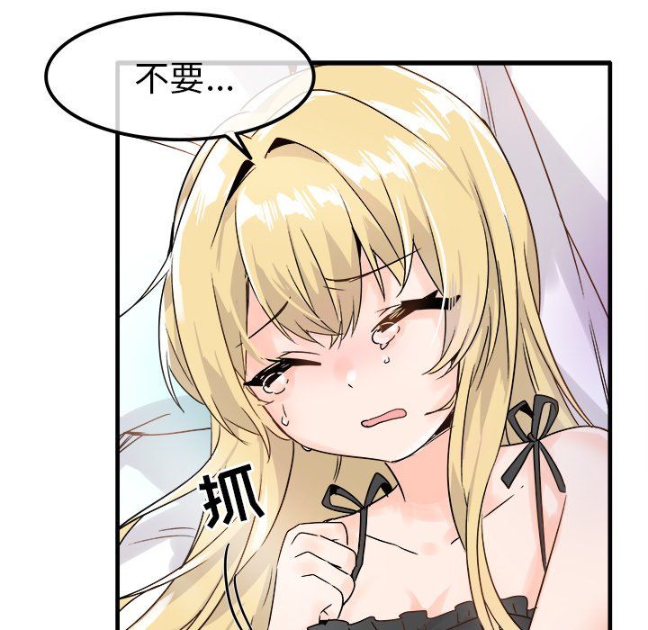 執著於他第10話