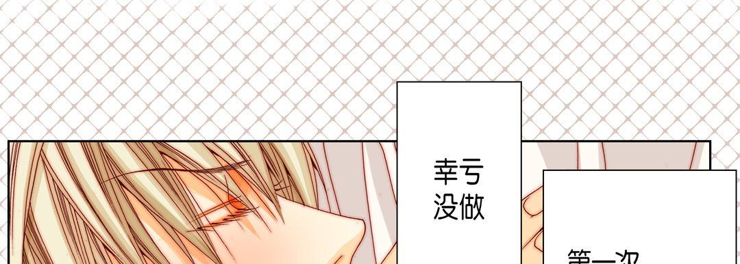 完美无缺的虏获第17话