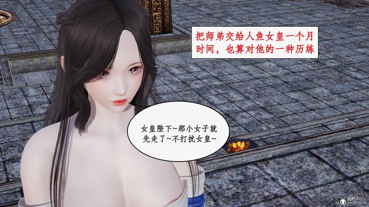 [3D]神州仙女录第21话