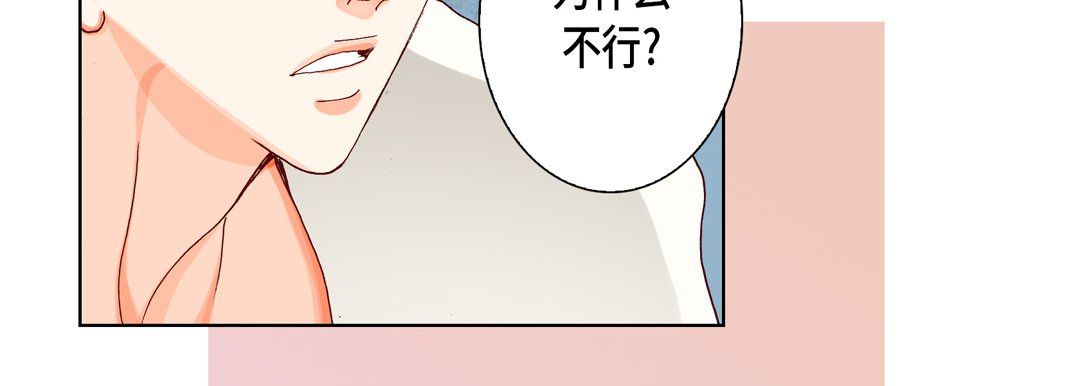 完美无缺的虏获第18话