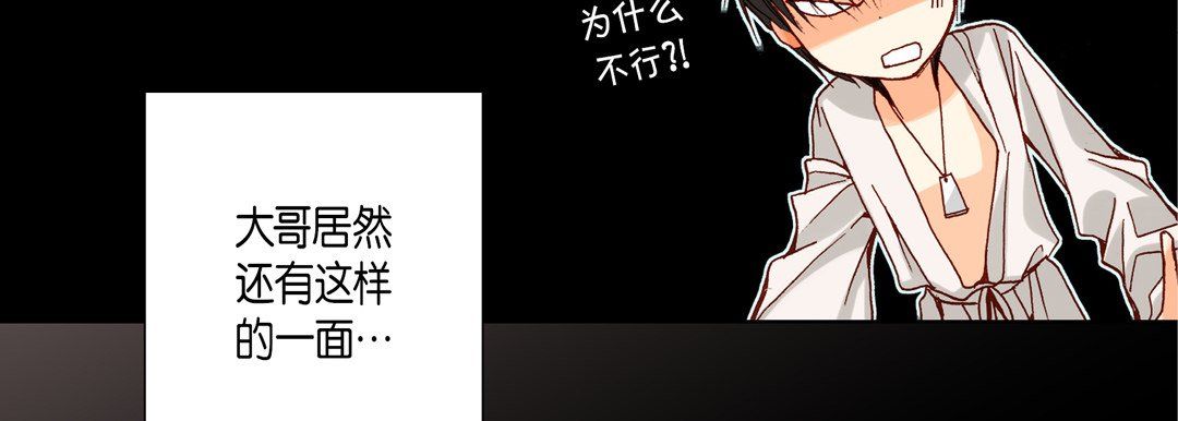 完美无缺的虏获第18话