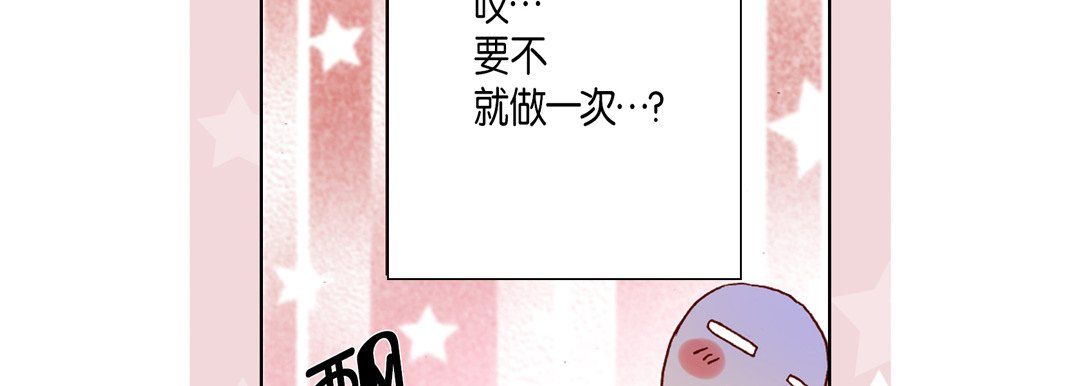 完美无缺的虏获第18话