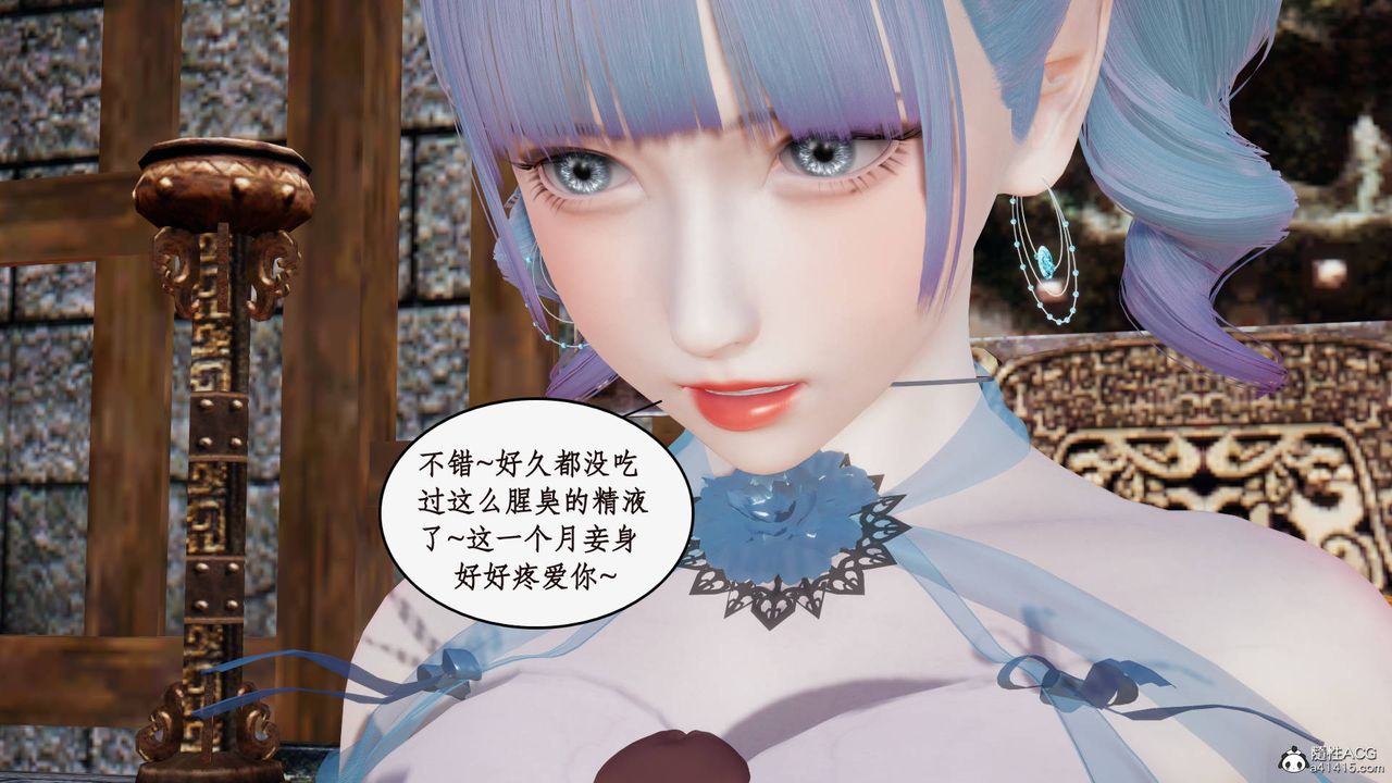 [3D]神州仙女录第21话