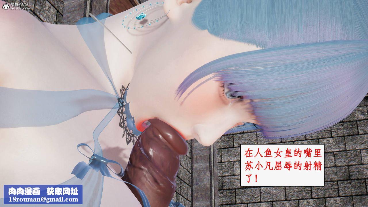 [3D]神州仙女录第21话