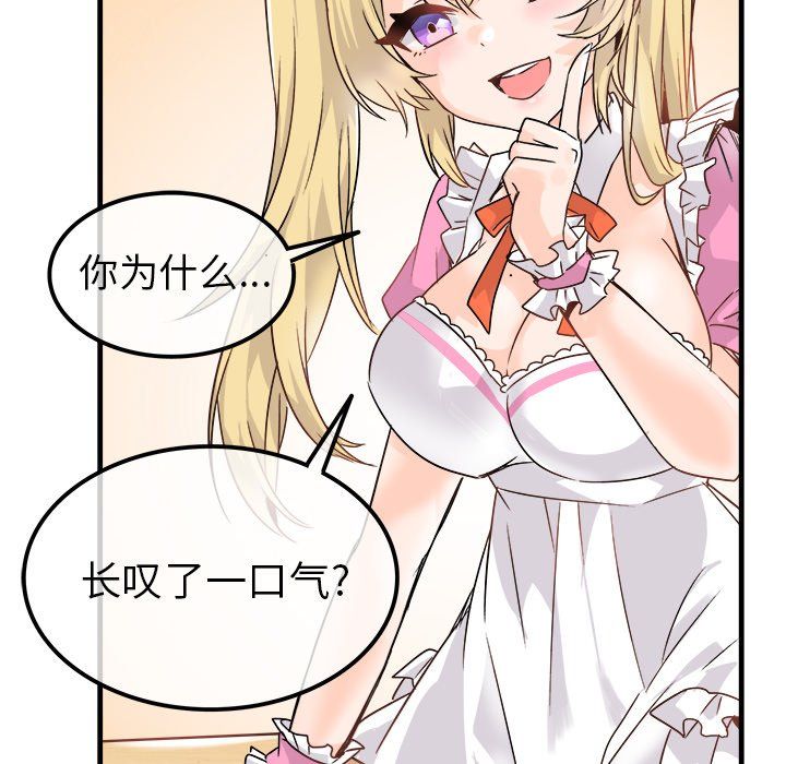 執著於他第10話