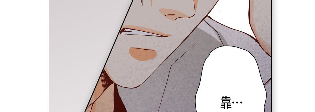 完美無缺的虜獲第18話