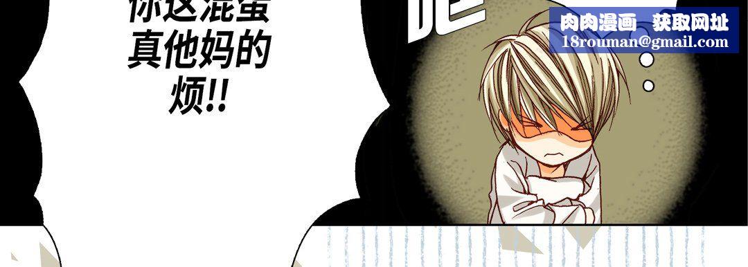 完美無缺的虜獲第18話