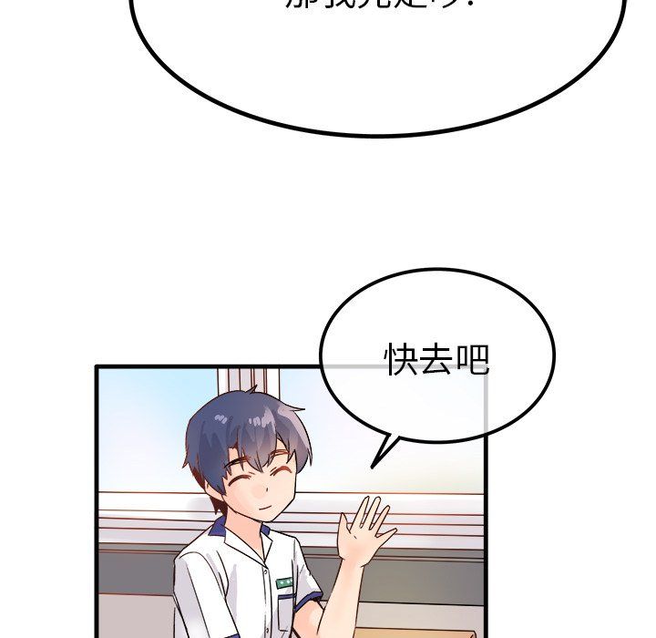 执着于他第10话