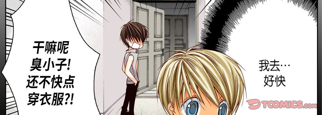 完美無缺的虜獲第18話