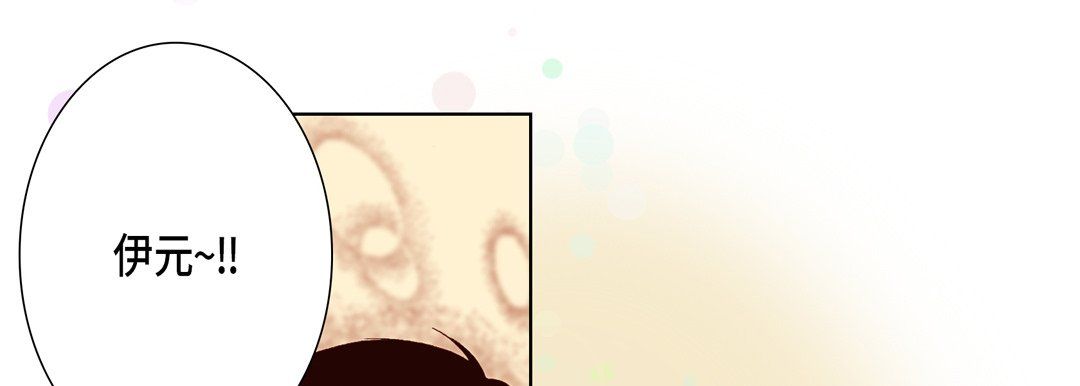 完美無缺的虜獲第18話