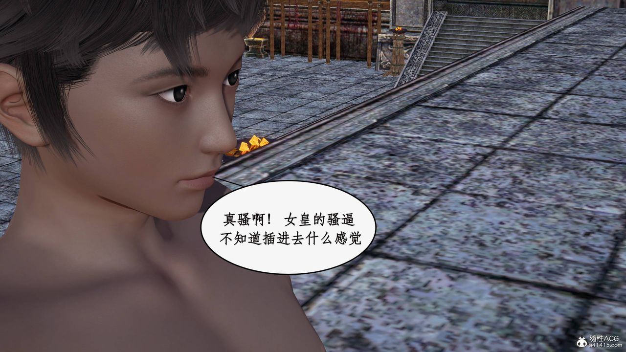 [3D]神州仙女录第22话