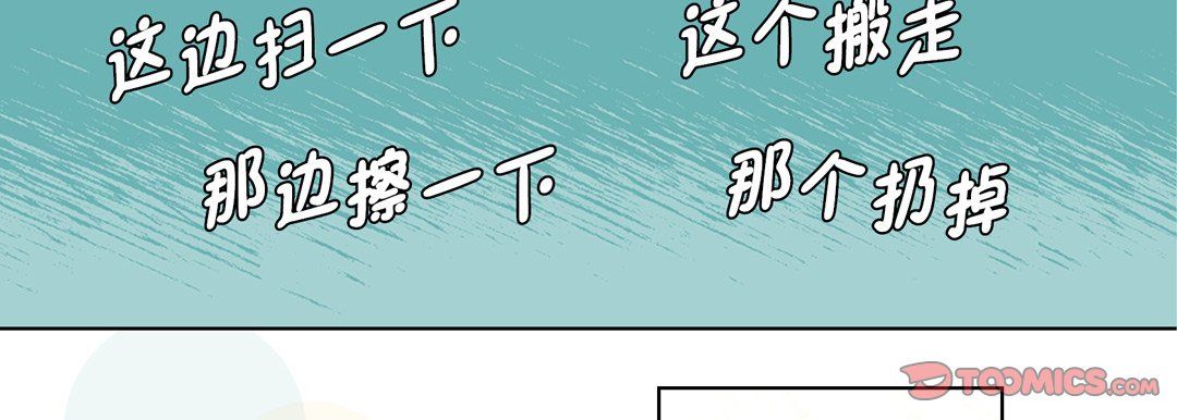 完美無缺的虜獲第18話