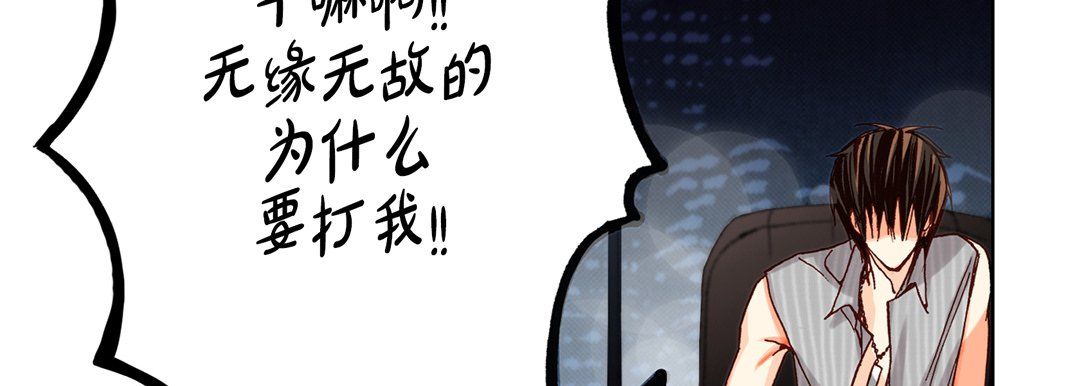 完美无缺的虏获第18话