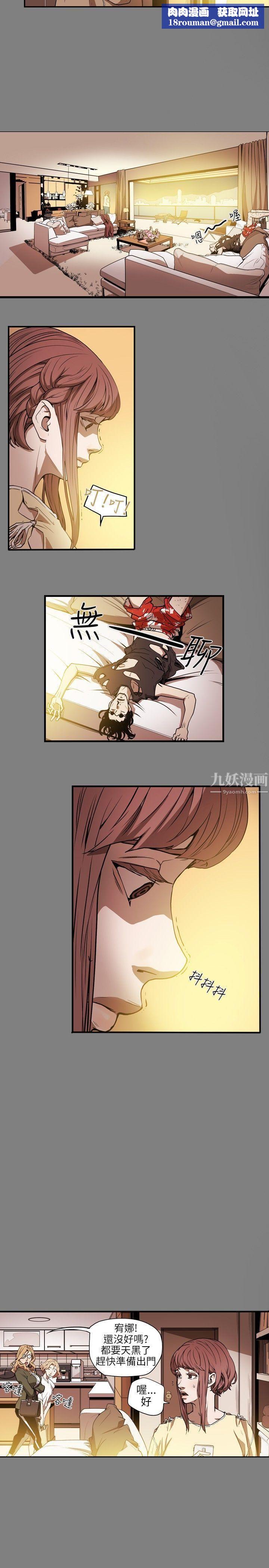 Honeytrap甜蜜陷阱第14话