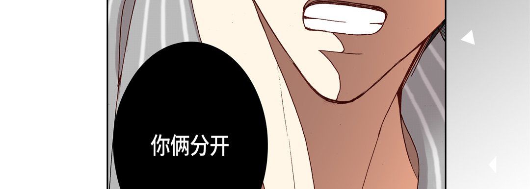 完美無缺的虜獲第18話