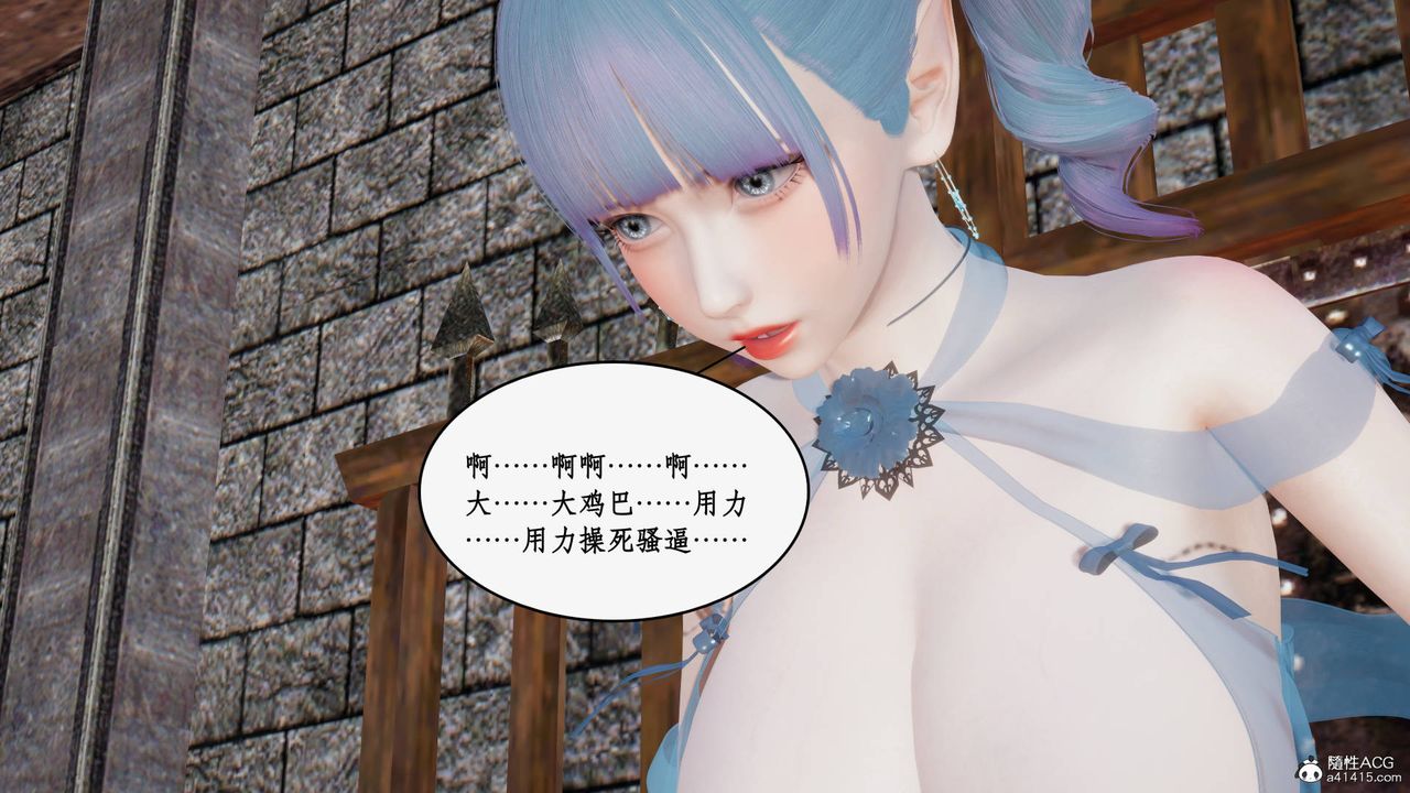 [3D]神州仙女錄第22話